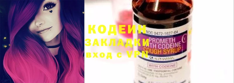 Codein Purple Drank Ивангород