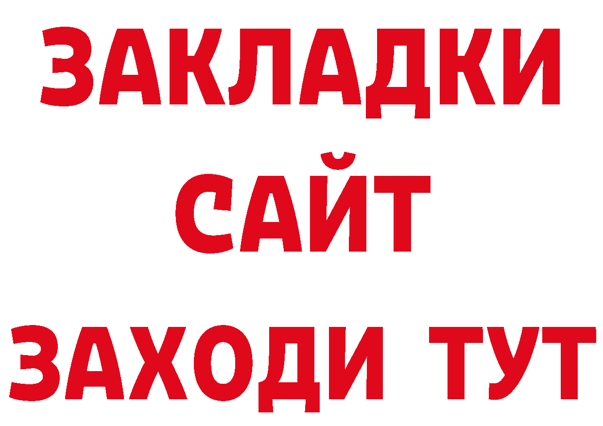 ГЕРОИН гречка как зайти нарко площадка hydra Ивангород